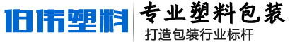 孟津县麻屯镇伯伟塑料制品厂